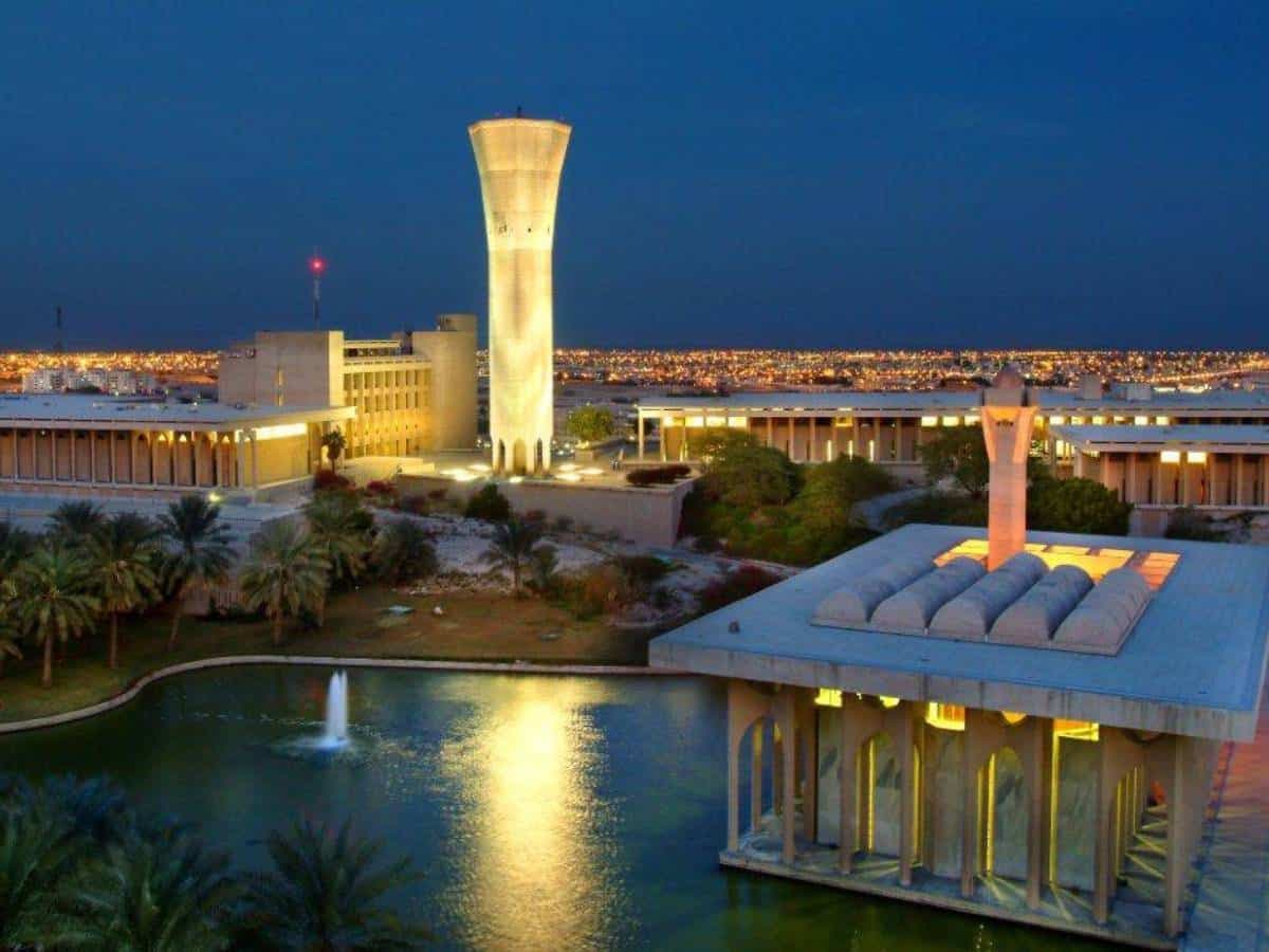 King Fahd University of Petroleum and Minerals